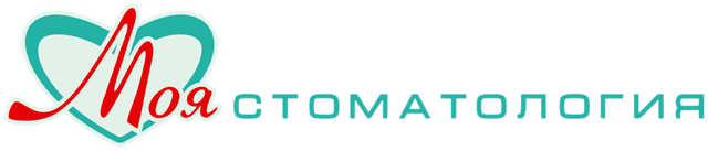 Моя Стоматология